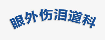 今年会com