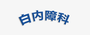 今年会com