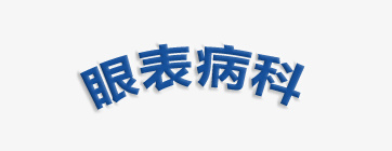 今年会com